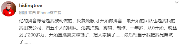 24年好友曝李亚鹏拖欠工资！聊天记录曝光人品：赚钱后将功臣踹了