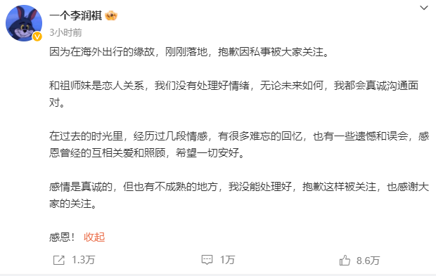 據瞭解,李潤祺曾在節目上講述自己的悲慘童年經歷,稱自己從小沒有爸爸