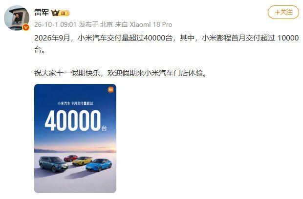 小米注册SU9 LUX商标，新车或瞄准行政豪华旗舰市场
