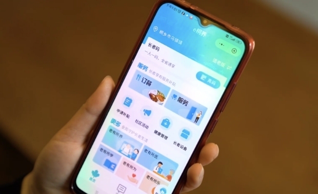世茂服务旗下椿熙堂积极建设智慧养老 助力“养老”变“享老”