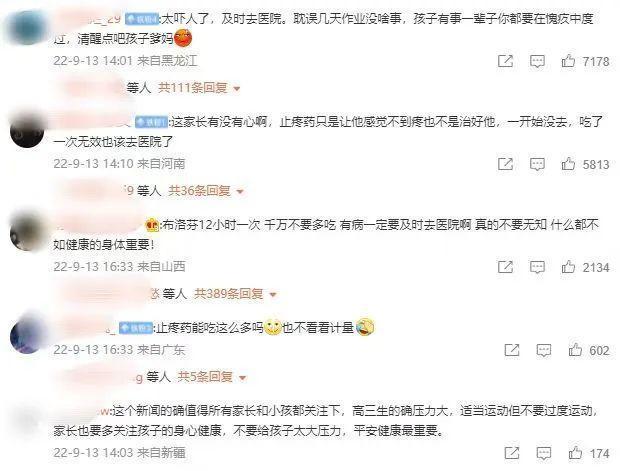 宁波高三学生3小时吃4片止痛药致急性肾衰竭