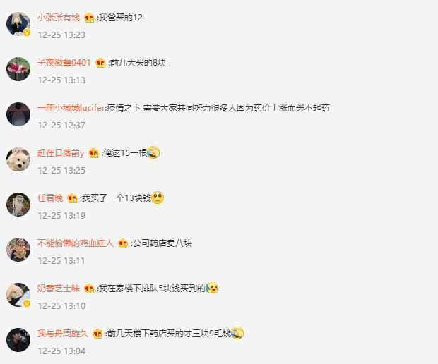 水银体温计1支22元男子手机取证举报　网友纷纷晒价格，一支体温计照见人性