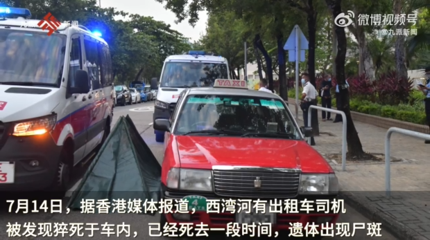 香港出租车司机车内猝死 报案人：发现车内传出恶臭后报警求助