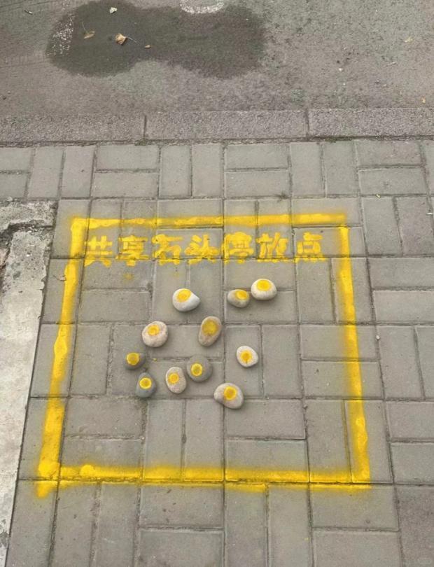 北京街头出现“共享石头” 网友：在北京没什么归属感，有块石头陪着我还挺好的