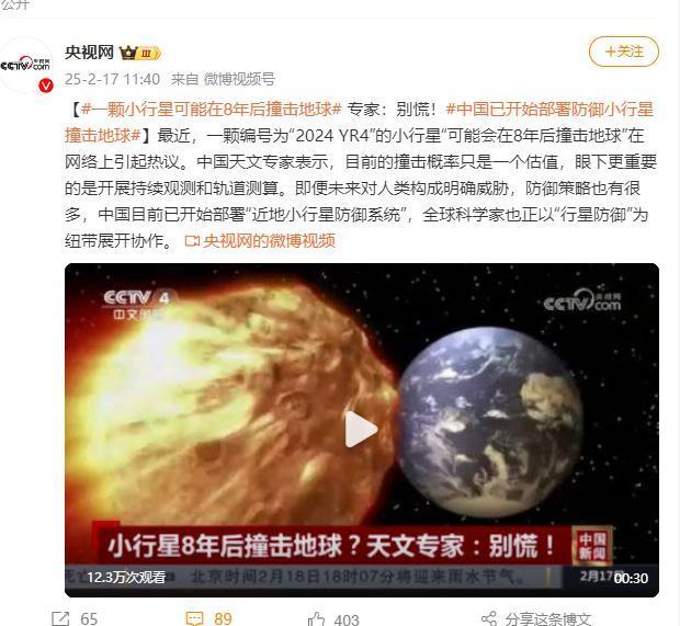 昆明市民談“小行星撞擊地球”