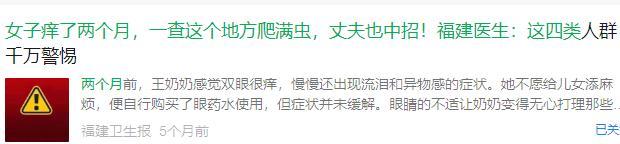 醫(yī)生提醒吃甜食熬夜眼睛或長螨蟲 警惕眼部異常癥狀