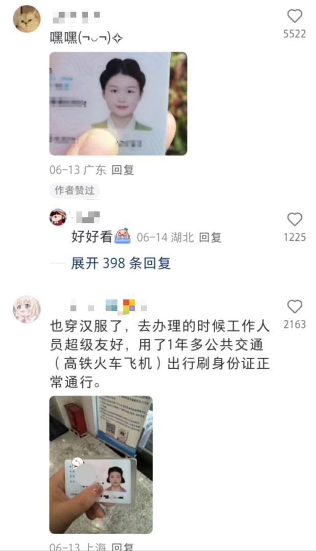 官方回應(yīng)穿漢服戴眼鏡拍身份證