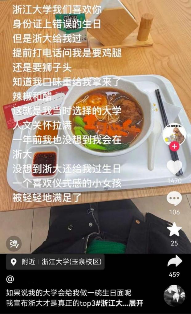 浙大“食堂顶流”靓园拌面配方公开 美味秘诀揭晓