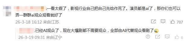 抵制没用 AI演员已经杀进影视圈 市场接纳度飙升