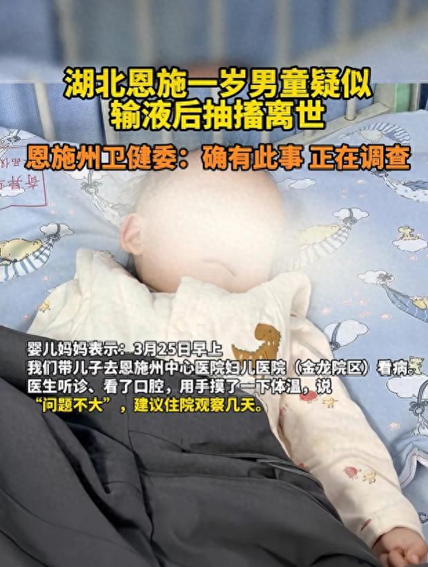 湖北男童输液后死亡引纠纷