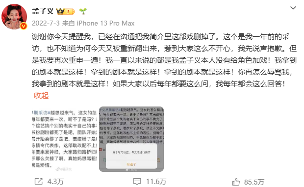 刘浩存、孟子义、鞠婧祎…如何走出“全网黑”的泥潭？逆风翻盘的秘诀