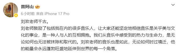 导演张绍林回忆刘欢唱《哭诸葛》 经典之作永流传