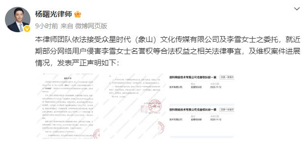 李一桐被坏心造黄谣!已奉求讼师发声明进行维权
