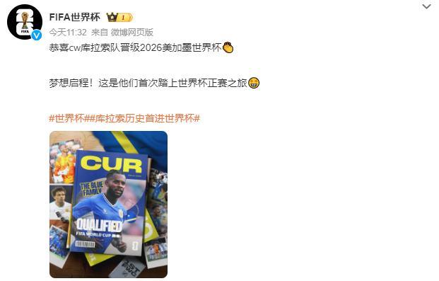 世界杯最小参赛国诞生 小岛大梦成真