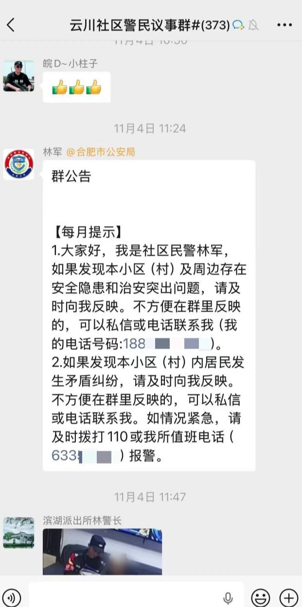 因疲憊身影走紅民警林軍去世 社區(qū)失去了一位守護者