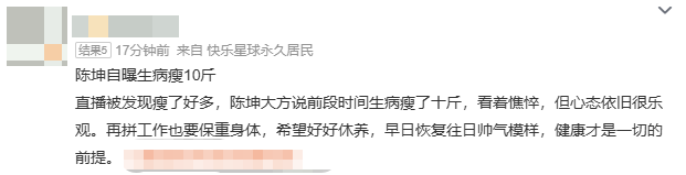 50岁陈坤自曝因病瘦10斤