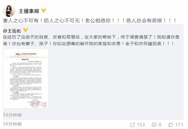 走出王岳伦搂辣妹风波 李湘晒合照示爱：天长地久