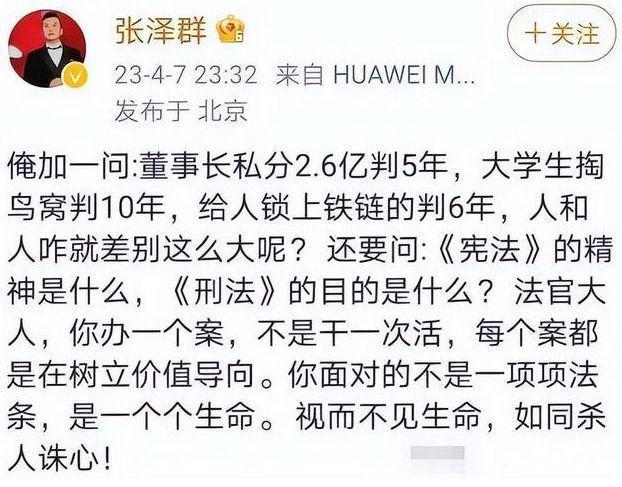 掏鸟窝判刑大学生将出狱 判刑10年是否量刑过重引热议
