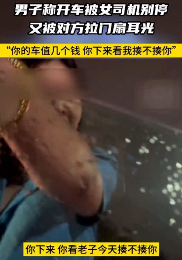 男子遭奥迪女司机掌掴 是谁给她的"勇气"，这么理直气壮的指责别人