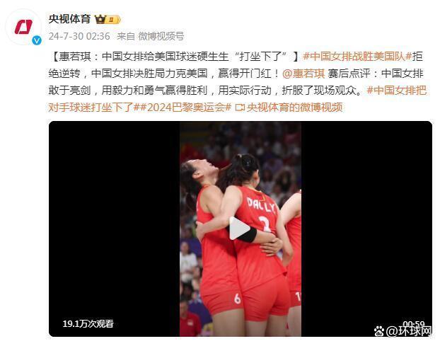 中国女排给美国球迷硬生生打坐下了 惠若琪：用实际行动，折服了现场观众