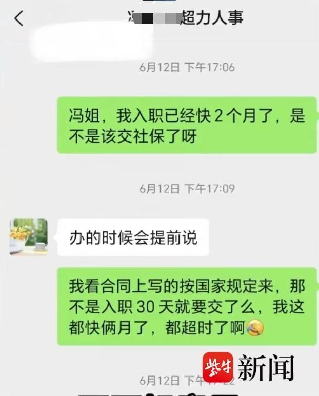 超威集团回应高管不当言论 涉事企业正核查，违法必究