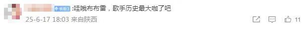 歌手2025袭榜咖位再升级！麦可·布雷成为《歌手2025》袭榜歌手