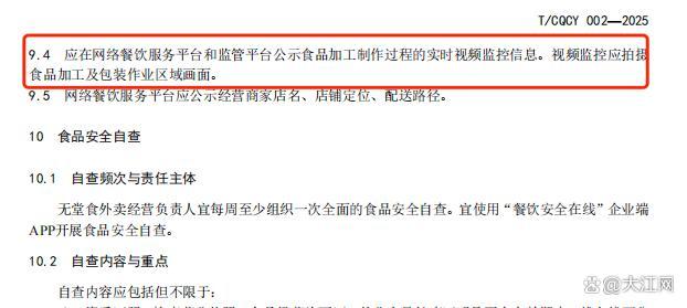 6家無堂食外賣店顯示同一地址 外賣大戰(zhàn)下的隱秘角落