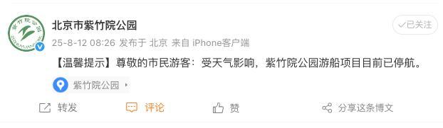 受天气影响，北京多家公园游船停止售票 大风预警致停航