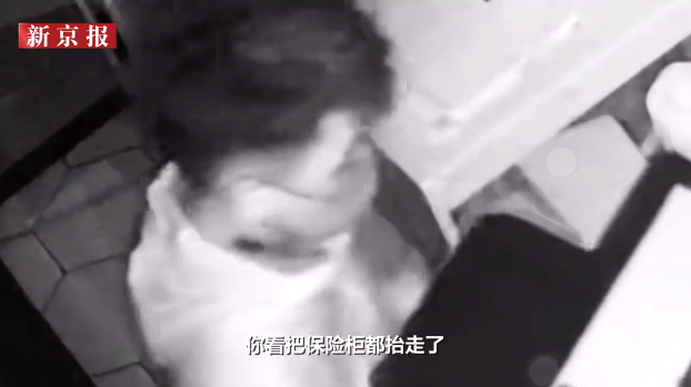 监拍2小偷合力抬走一火锅店保险柜 警方目前正全力排查两名嫌疑人