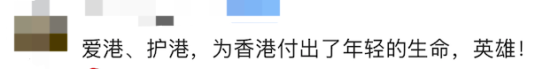香港殉職消防員原計(jì)劃下月舉行婚禮 英雄隕落引發(fā)哀悼