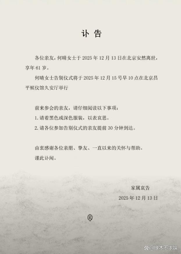 何晴被曝患腦瘤后淡出演藝圈 古典美女悄然離去