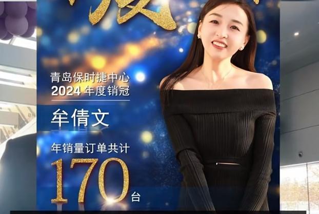 保时捷女销冠说自己顾客六成是女性 线上销售占比超四成