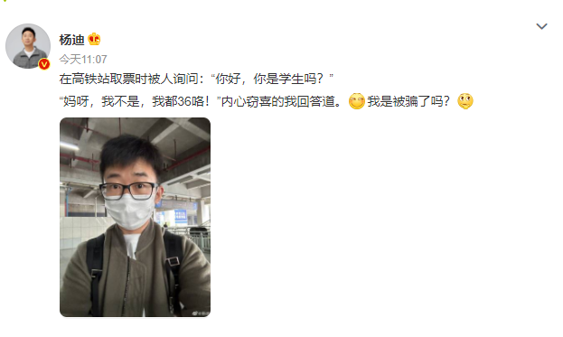 杨迪车站被问是不是学生 以后是不是应该叫杨同学了  