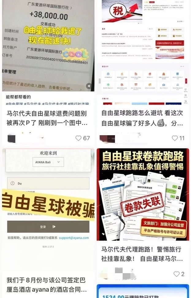 查了资质、对公转账、拿到酒店确认单：上百人的马尔代夫旅行还是爆雷了