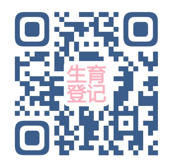 十问北京计划生育新条例：养育补贴发多少？休生育假被降薪咋办？