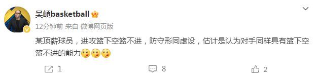 离谱！北京顶薪内线连续出现空篮不中！