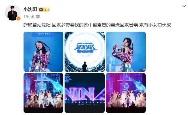 小沈陽女兒出道照曝光 K-pop新星引熱議
