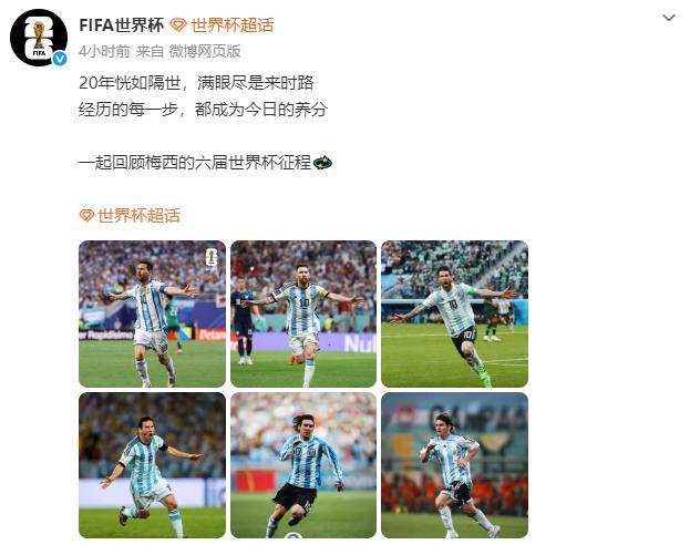 梅西赛后中文发文:感谢所有人厚爱新手配资教程,首战开门红喜悦分享