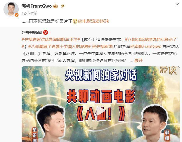 《流浪地球3》剧本打磨了两年半还在改 科技跑得太快