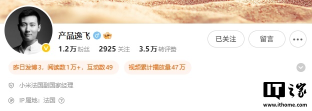 小米之家重返法国巴黎，首家直营店即将开业