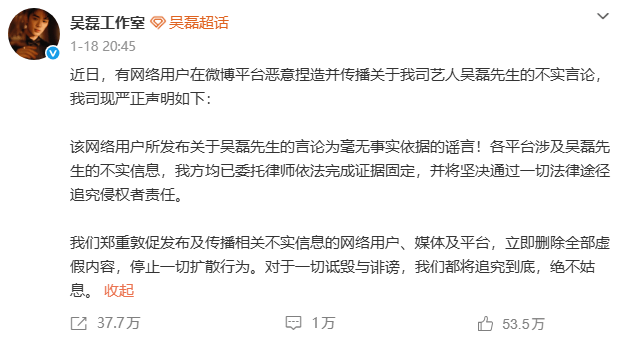 吴磊工作室再次发声明 白珊珊随即深夜发文道歉