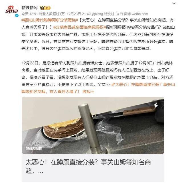 山姆代购月入十万？有东谈主两天被封30张卡，大单群一次可买150盒瑞士卷