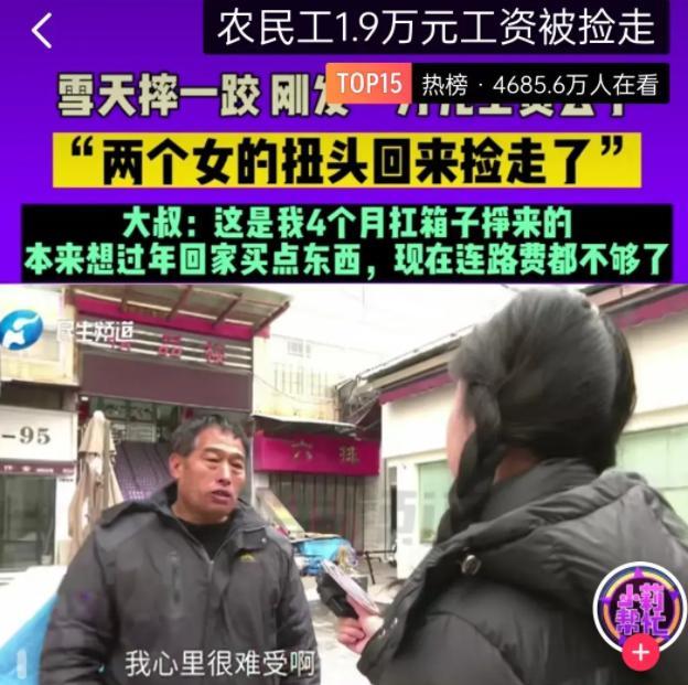 农民工摔跤被捡走的1.9万已找回 郑州警方正全力追查