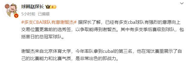 又一潜力后卫遭哄抢！多队渴望补强阵容短板，首钢能否如愿以偿？CBA选秀大会前瞻！