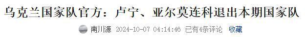 20+国脚退出国家队，国际足联扩军“毁人无数”，伤情集中爆发