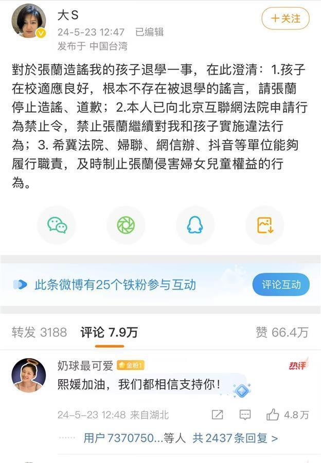 张兰、汪小菲抖音账号被无限期封禁，大s曾喊话平台制止张兰造谣，她最后一条微博的诉求实现了 违规炒作终被严惩