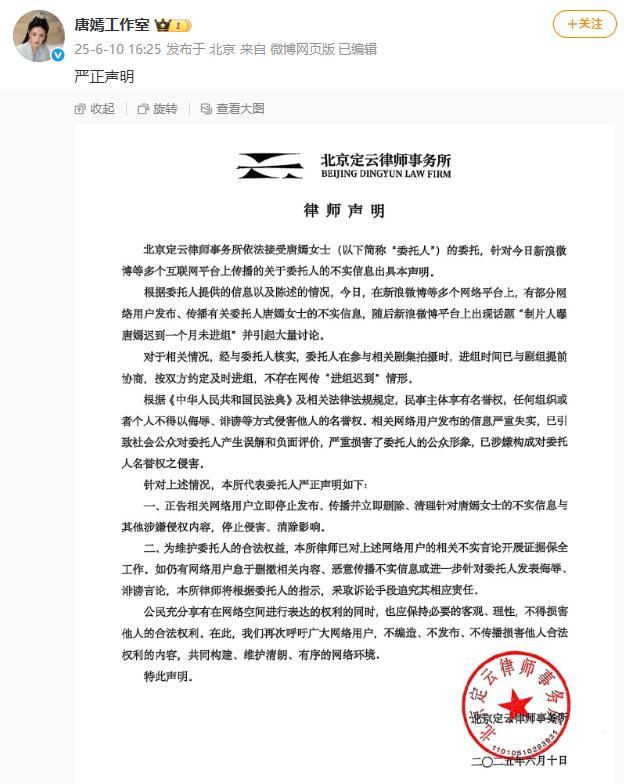 唐嫣方曾回應(yīng)遲到一個月未進(jìn)組 已按約定時間進(jìn)組