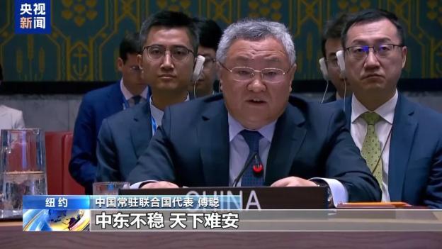 中國等呼吁中東立即無條件?；?堅持對話談判止戰(zhàn)