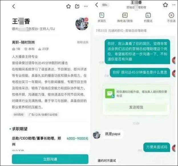 男子盜用照片虛構(gòu)履歷涉黃被拘 網(wǎng)絡(luò)謠言擾亂秩序