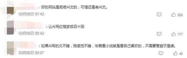 用AI写作能暴富吗 网文圈热议背后的真相